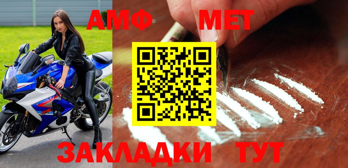 Амфетамин  АМФЕТАМИН VHQ  Амфетамин  Арсеньев  Вход с VPN 