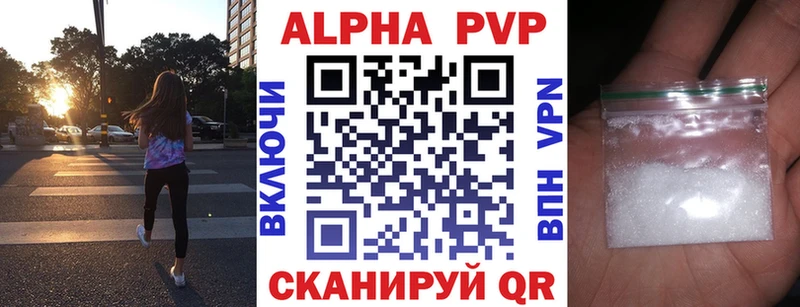 A-PVP мука  Арсеньев 