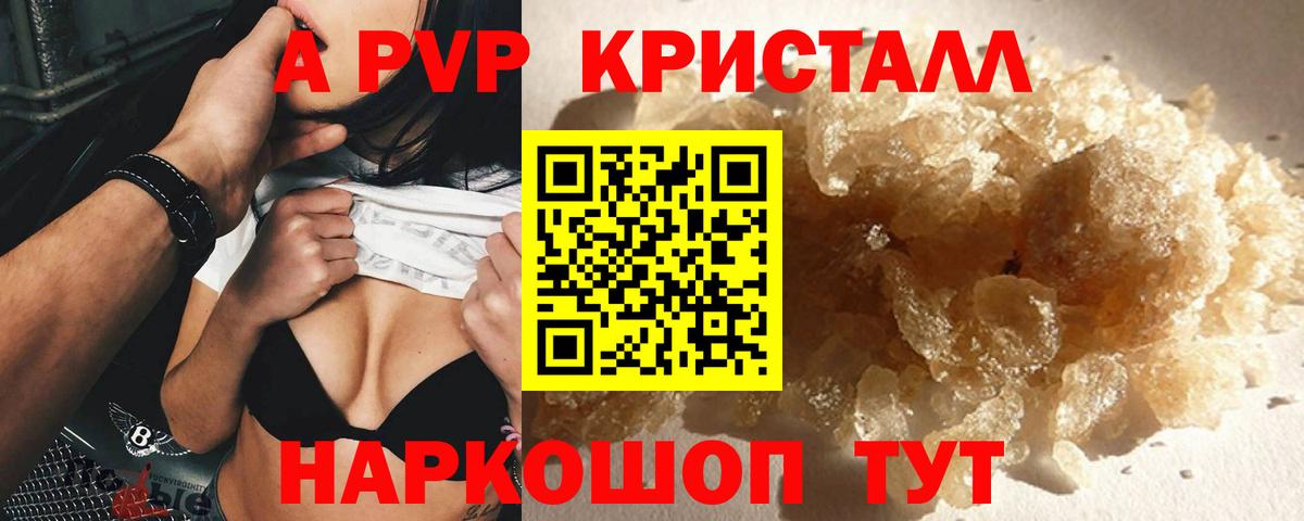 Alpha PVP СК КРИС Арсеньев