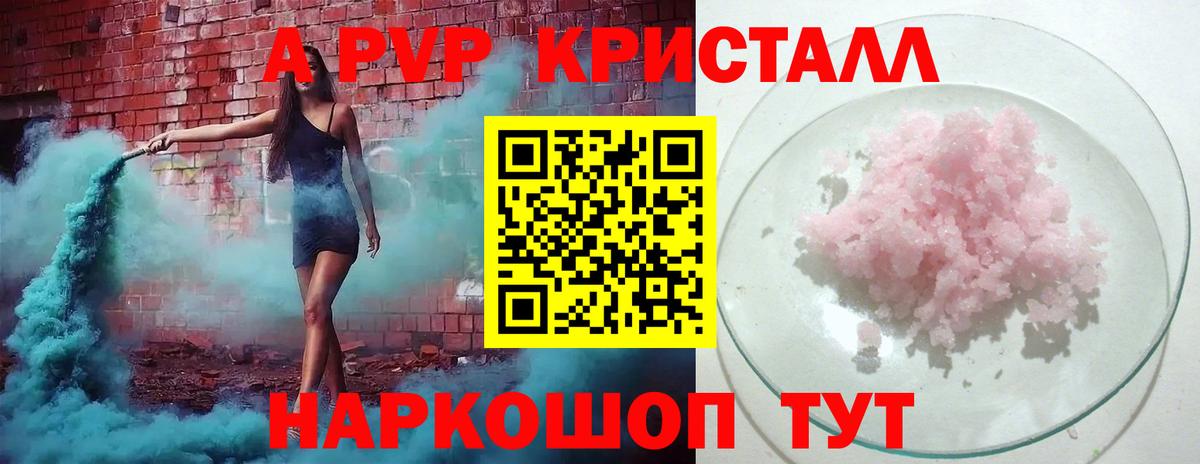 продажа наркотиков  Вход с VPN  А ПВП  Alfa_PVP крисы CK  Арсеньев  Альфа ПВП СК КРИС 