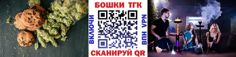 Печенье с ТГК марихуана хочу Арсеньев