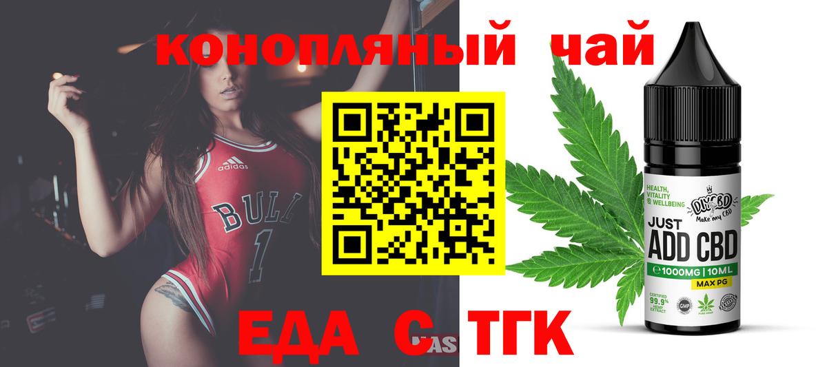 Canna-Cookies конопля  Вход с VPN  Арсеньев 