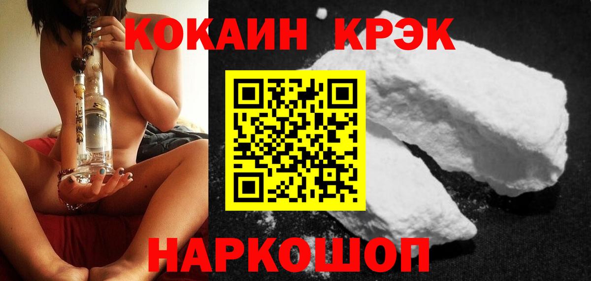 Cocaine Fish Scale Арсеньев