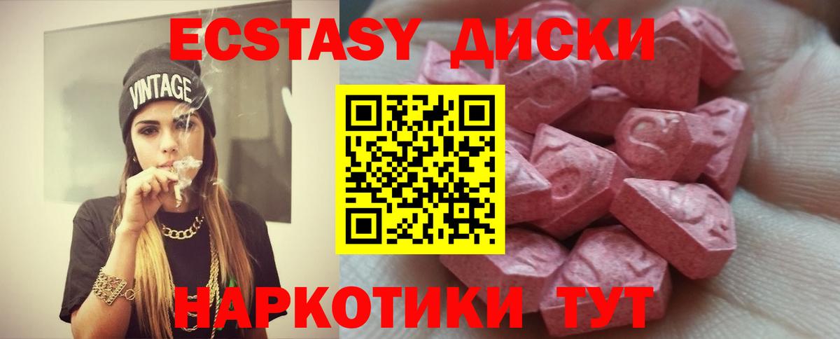 Ecstasy  Ecstasy 280мг  хочу наркоту  Арсеньев  ЭКСТАЗИ MDMA  Вход с VPN 