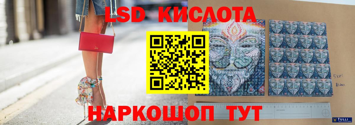 ЛСД экстази кислота Арсеньев