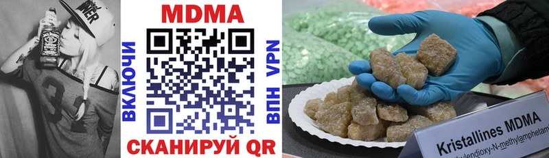 MDMA crystal Арсеньев