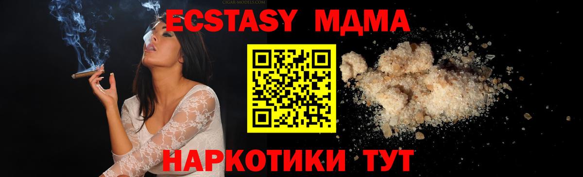МДМА Molly Арсеньев