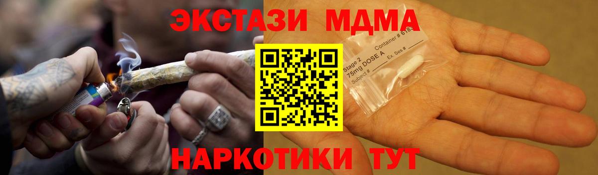 МДМА кристаллы  МДМА  Арсеньев  MDMA кристаллы  Вход с VPN 