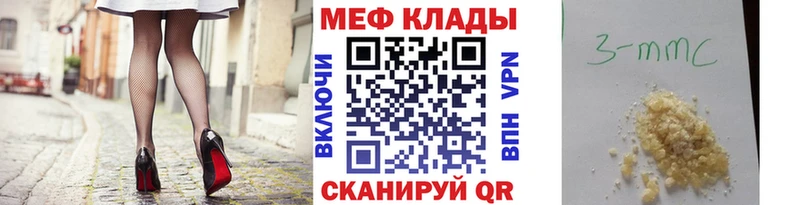 закладки  Арсеньев  маркетплейс наркотические препараты  МЕФ кристаллы  ссылка на мегу ссылка 