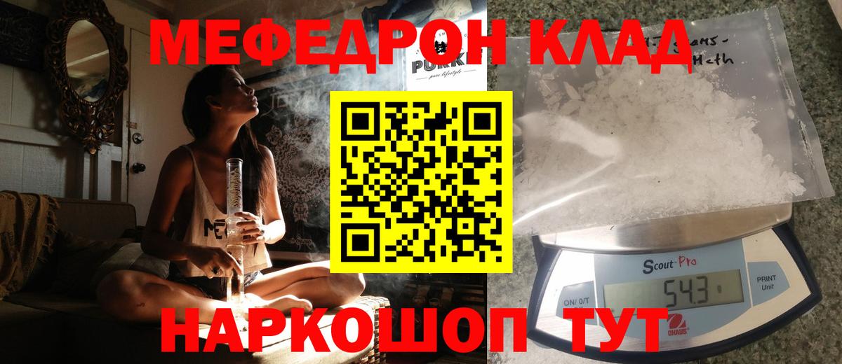 Арсеньев  даркнет сайт  МЯУ-МЯУ  МЕГА ТОР  МЕФ кристаллы  Мефедрон mephedrone  Вход с VPN 