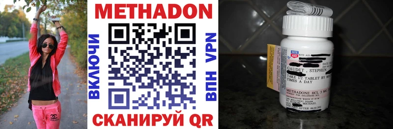 МЕТАДОН VHQ  нарко площадка наркотические препараты  Арсеньев 