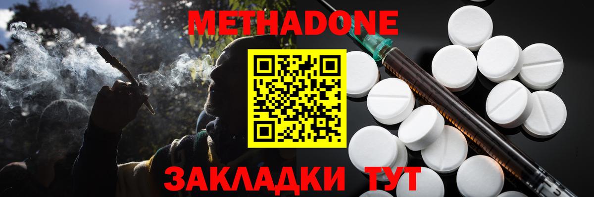 Метадон VHQ  omg ТОР  МЕТАДОН VHQ  Арсеньев  Вход с VPN 
