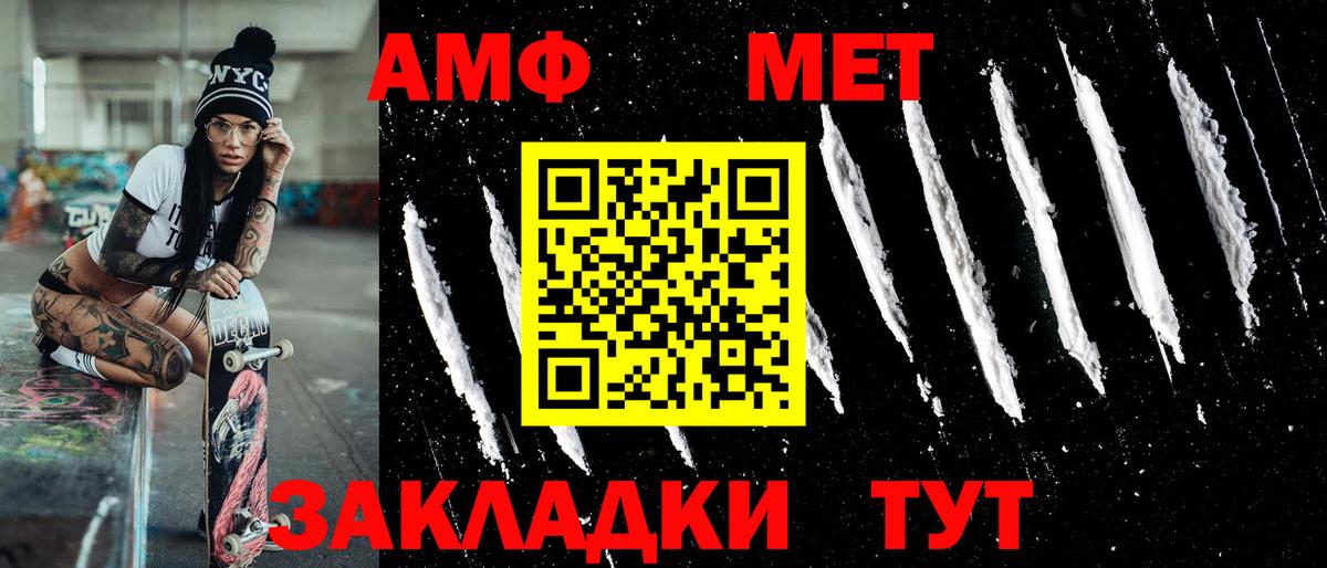 Метамфетамин кристалл  Метамфетамин кристалл  Арсеньев  Вход с VPN 