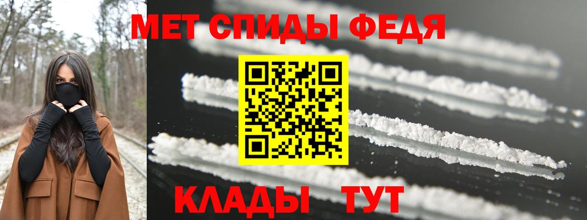 МЕТАМФЕТАМИН винт Арсеньев