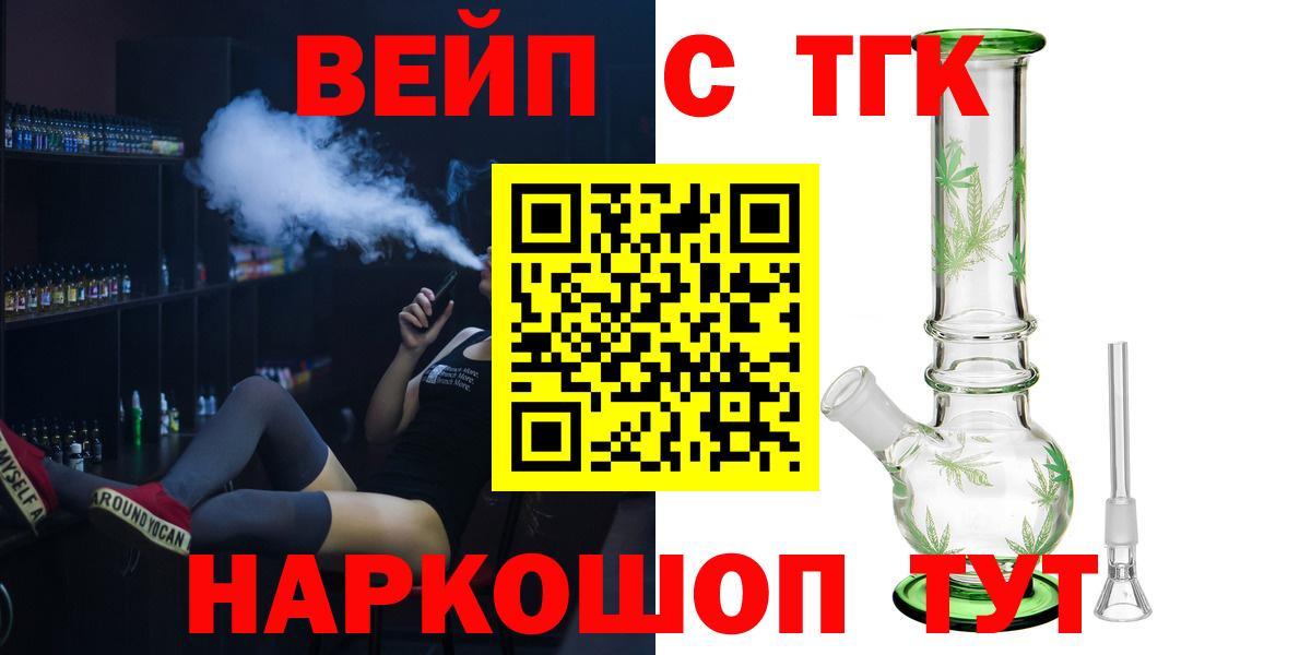 Дистиллят ТГК жижа Арсеньев